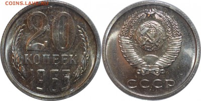 20 копеек 1965 из набора 4.12.15 22.00мск - 20к65