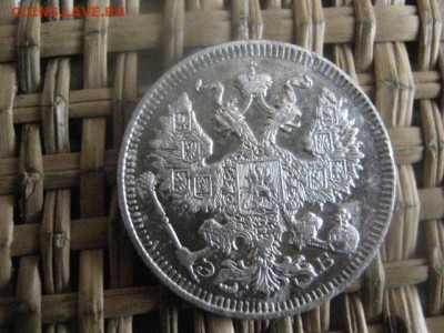 20 копеек 1909г. До 7.12.2015г. - 7 и 8 006.JPG