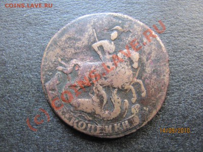 2 копейки 1788 г.ММ сетч.гурт.до 19 сент.2010г.до 21.00.Мск - IMG_2552