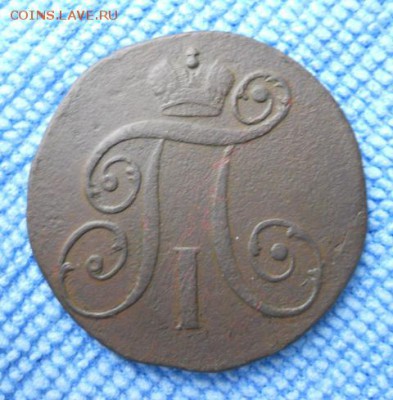 2 коп. 1797 г КМ - DSCN3047.JPG