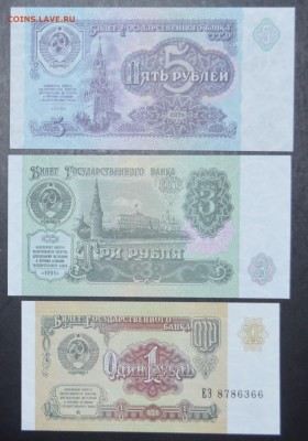 1,3,5 руб 1991 UNC-ПРЕСС  4.12.15 22.00мск - DSC_0622.JPG