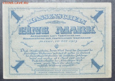 1 марка Авалов - Бермонд 1919  4.12..15  22.00 мск - DSC_0625.JPG