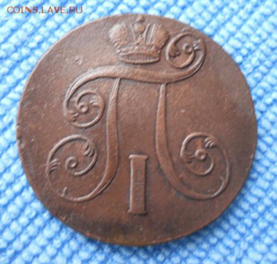 2 коп 1801 г ЕМ - DSCN3054.JPG