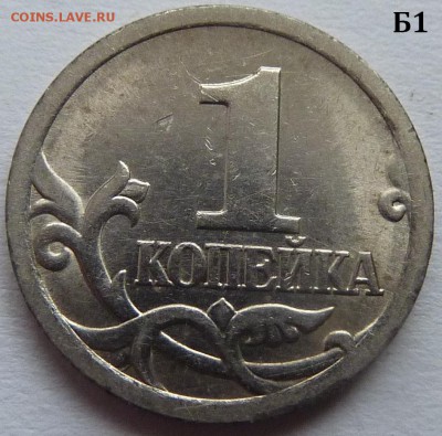 Полный комплект 1 копейка 2005-СП.Четыре монеты.До 6 декабря - 3.1 коп-3.21Б1