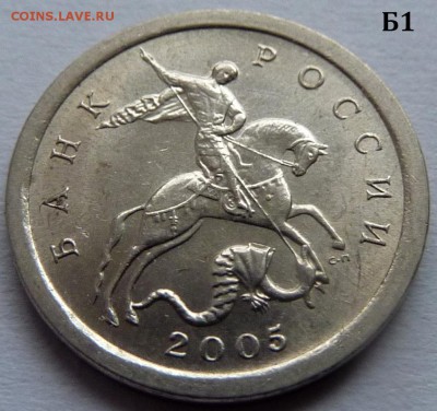 Полный комплект 1 копейка 2005-СП.Четыре монеты.До 6 декабря - 1.1 коп-3.21Б1.JPG
