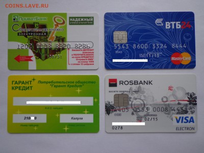 Банковские карты - DSC00054 (2).JPG