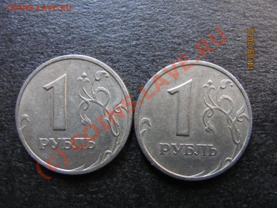 1 рубль 2005 годаСПМД.Вопрос по штампам В и Г? - IMG_2562