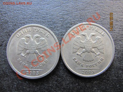 1 рубль 2005 годаСПМД.Вопрос по штампам В и Г? - IMG_2560