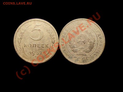 5 копеек 1932 До 17.09.2010 До 22:00 по Мск ! - kufykifyu