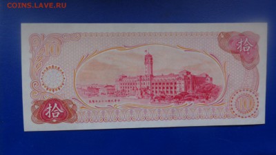 КИТАЙ 10 юаней  11GK  ПРЕСС До 21-10 мсК  7 го - ........18.11.2015.....ггг 298.JPG