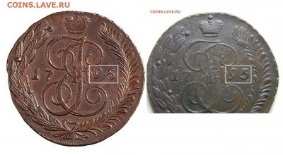 5 копеек 1795 АМ Павловский перечекан. Редкая монета. Оценка - Безымянный.JPG