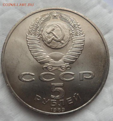5 рублей Регистан  до 06.12.12 - SAM_6035.JPG