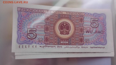 КИТАЙ 1 и 2,5 джао, 1 фен 1953  ПРЕСС До 21-10 мсК  7 го - ........18.11.2015.....ггг 328.JPG