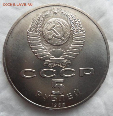 5 рублей Собор Покрова на рву  до 06.12.12 - SAM_6031.JPG