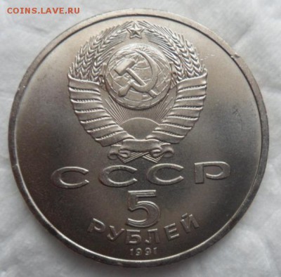 5 рублей Архангельский собор - до 06.12.15 - SAM_6029.JPG