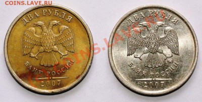 2 рубля СПМД латунного цвета - 14.09.10 002к.JPG