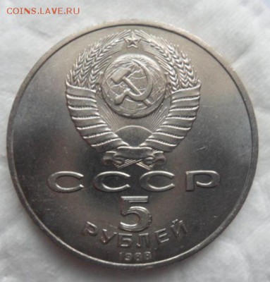 5 рублей Софийский собор - до 06.12.15 - SAM_6027.JPG