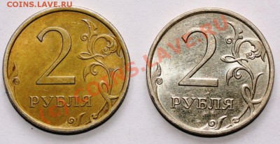 2 рубля СПМД латунного цвета - 14.09.10 001к.JPG