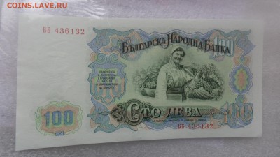 Болгария социалистическая 100,УГАНДА 5  UNC в 21-20 мСК 7 го - ........18.11.2015.....ггг 344.JPG