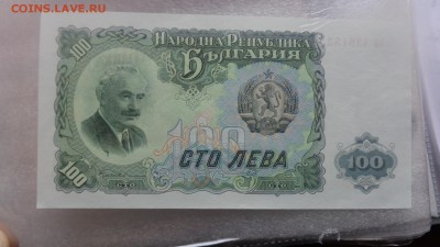 Болгария социалистическая 100,УГАНДА 5  UNC в 21-20 мСК 7 го - ........18.11.2015.....ггг 346.JPG