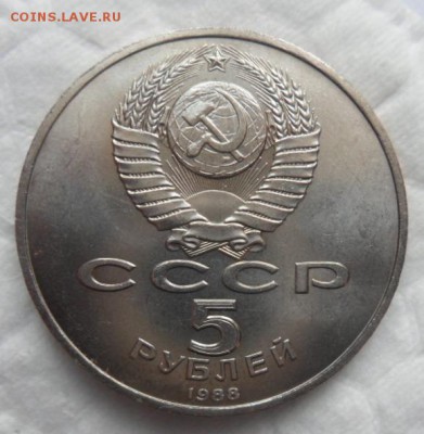 5 рублей Петр 1 - до 06.12.15 - SAM_6021.JPG