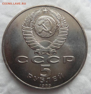 5 рублей Благовещенский собор - до 06.12.15 - SAM_6019.JPG