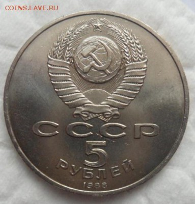 5 рублей Новгород - до 06.12.15 - SAM_6017.JPG