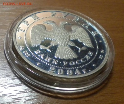 3 рубля Лунный календарь. Год обезьяны 2004  до 04.12 - DSCN8598.JPG