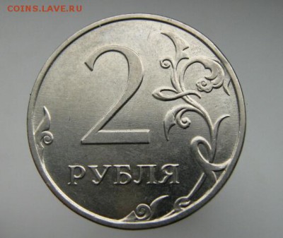2 рубля 2014 - Полный раскол+бонусы, в т.ч. 10 р 2015 ММД. - IMG_7046-1