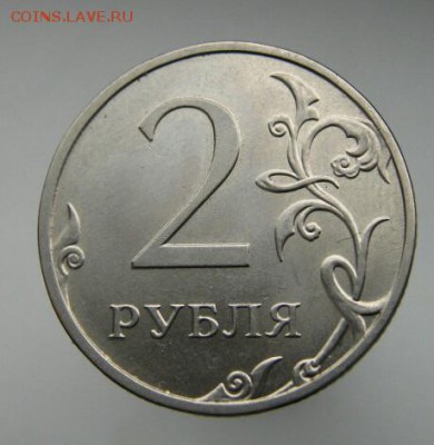 2 рубля 2014 - Полный раскол+бонусы, в т.ч. 10 р 2015 ММД. - IMG_7048-1
