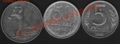 50к-1924(ТР),1976г.5р-1991г(М).До 16.09.10г - 50 1
