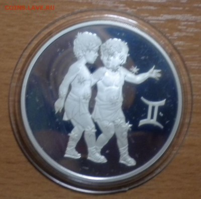 3 рубля Близнецы  2004 г. - DSCN8587.JPG
