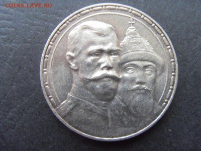1 рубль 1913 года 300 лет ДР,до 22-00 мск 04.12.15 г. - SDC10024.JPG