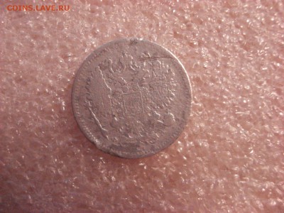 10 копеек 1901 ФЗ - копанина, до 07.12.2015 года. - DSC04633.JPG