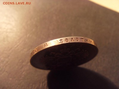1 рубль 1913 года 300 лет ДР,до 22-00 мск 04.12.15 г. - SDC10017.JPG