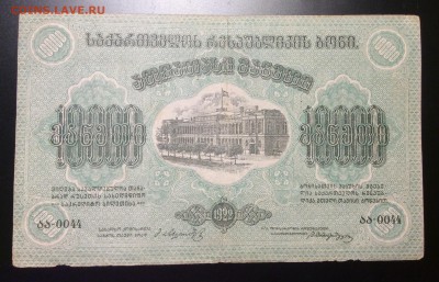 10000 руб 1922 г Грузинская ССР до 02.12-23:00 мск - image
