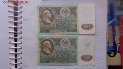 50 рублей 1992г  ГВ и ГЬ  хорошие  до 7.12  в 21-35 мсК - ........18.11.2015.....ггг 242.JPG