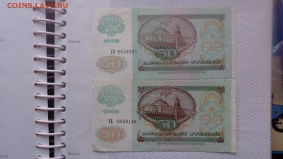 50 рублей 1992г  ГВ и ГЬ  хорошие  до 7.12  в 21-35 мсК - ........18.11.2015.....ггг 243.JPG