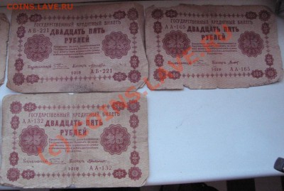 1000р.1919г. 25р.1918г.до 17.10.10 в 21.00мск - новые 008