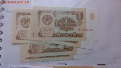 1 рубль 1961 г ЗБ из пачки   хорошие  до 7.12  в 21-35 мсК - ........18.11.2015.....ггг 245.JPG