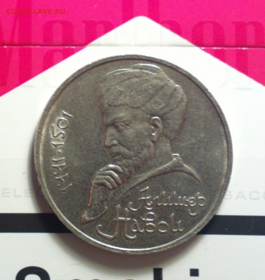 рупь навои 90-годный-до 4 12 15 22 22 - н903_cr