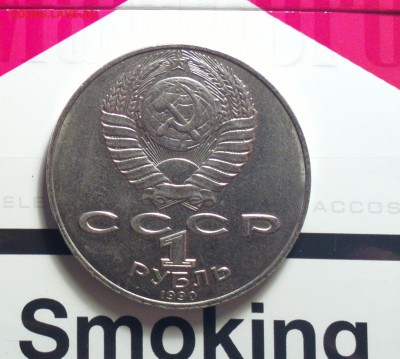 рупь навои 90-годный-до 4 12 15 22 22 - н904_cr