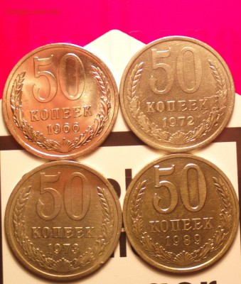 4 полтины-66 наборн-72-73-89-годные из оборота-4 12 15 22 22 - полт1_cr
