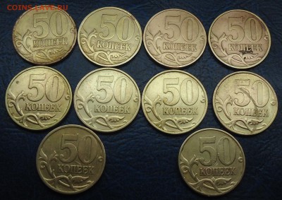 50коп. 1999г. С-П-10шт. 04.12.2015г. 22-00 Москвы. - DSC00001.JPG