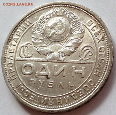 1 рубль 1924 г. до 03.12.2015 в 22.00 - 2.JPG