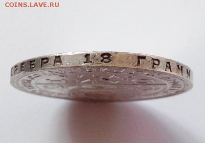 1 рубль 1924 г. до 03.12.2015 в 22.00 - 999.JPG