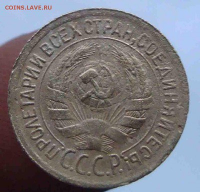1 копейка 1931г.Брак? - 9