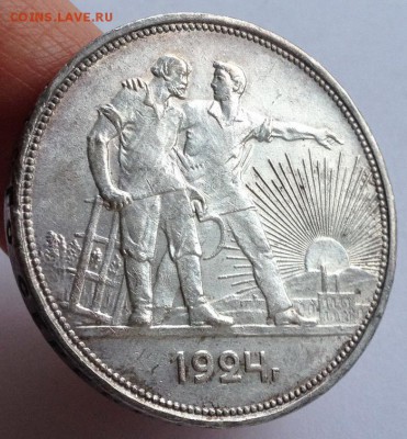 1 рубль 1924 г. до 03.12.2015 в 22.00 - IMG_9932.JPG