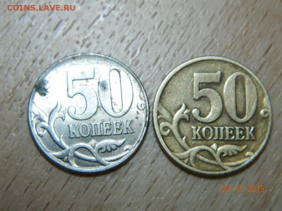 50 копеек 1997года (магнитная) - 5