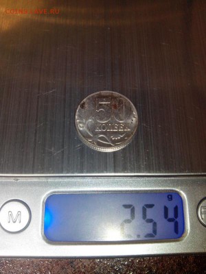 50 копеек 1997года (магнитная) - IMG_20151130_1456110